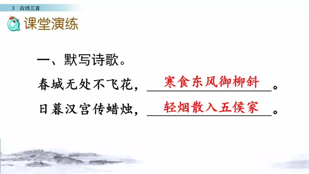 六年级下册10古诗三首ppt完整版,部编版六年级下册第三课古诗图解