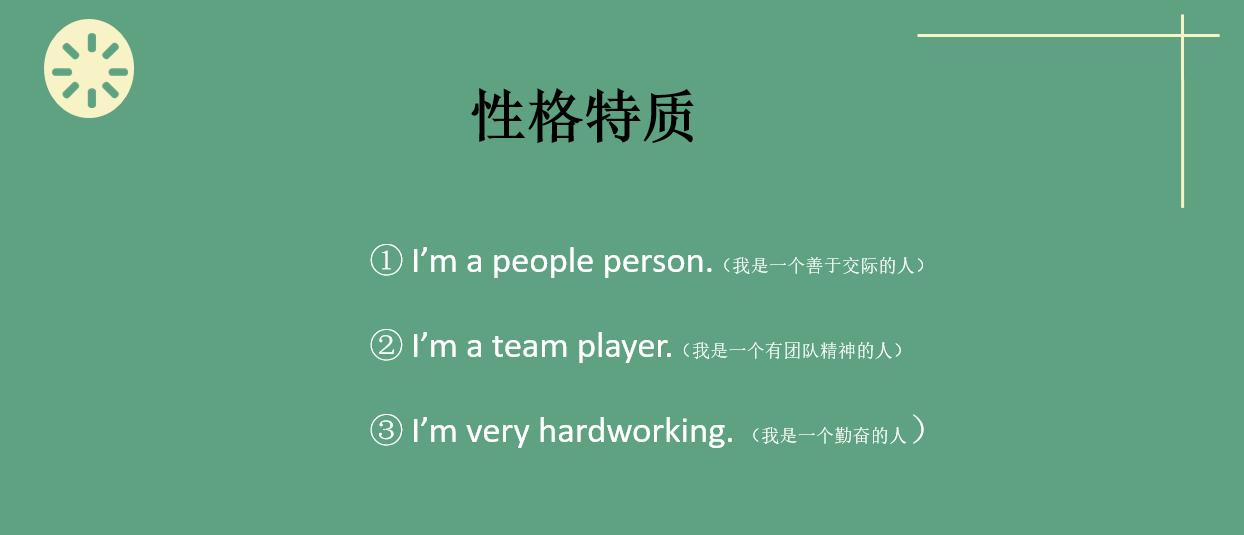 接下来是我的自我介绍英语怎么说,小学英语自我介绍演讲视频3分钟