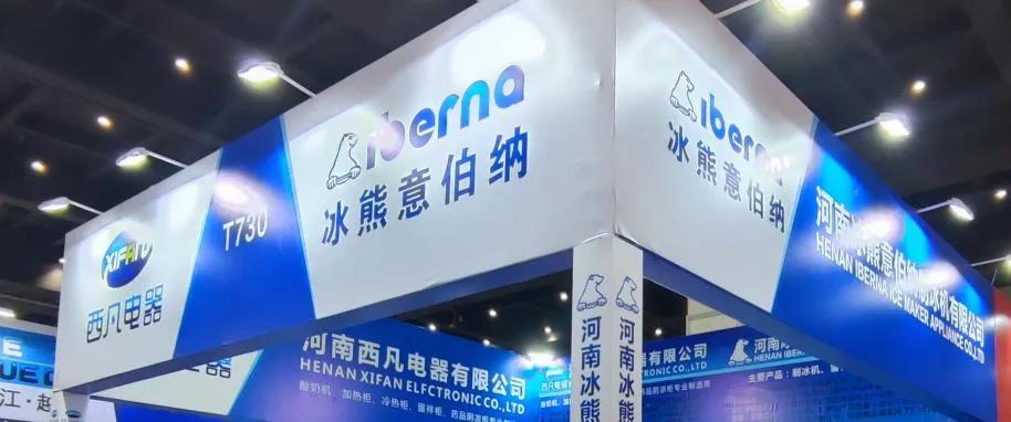 2023欧亚酒店餐饮博览会,欧亚酒店用品博览会