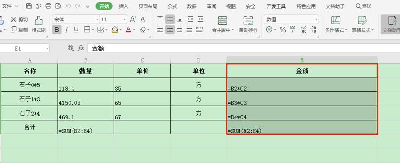 快捷键查看excel单元格公式,excel表公式怎么显示快捷键