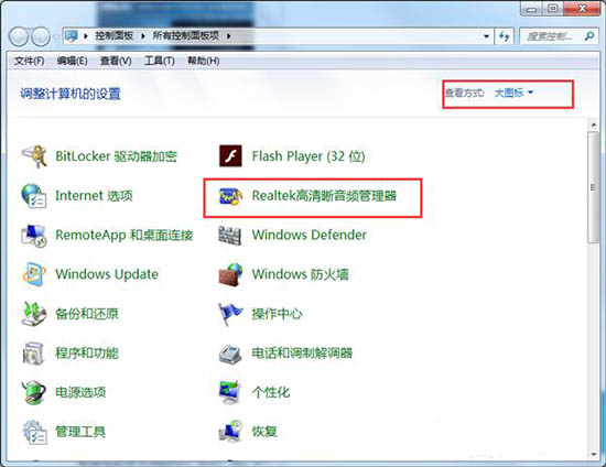 win7音响耳机怎么同时使用,win7电脑音响和耳机同时响怎么调