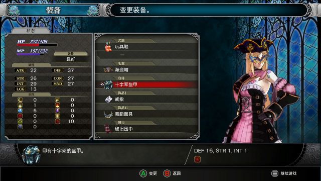 恶魔城血污续作,恶魔城精神续作血污夜之仪式