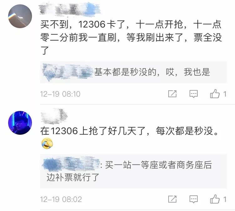 春节火车票候补能抢到票吗,火车票候补与候补抢票的区别