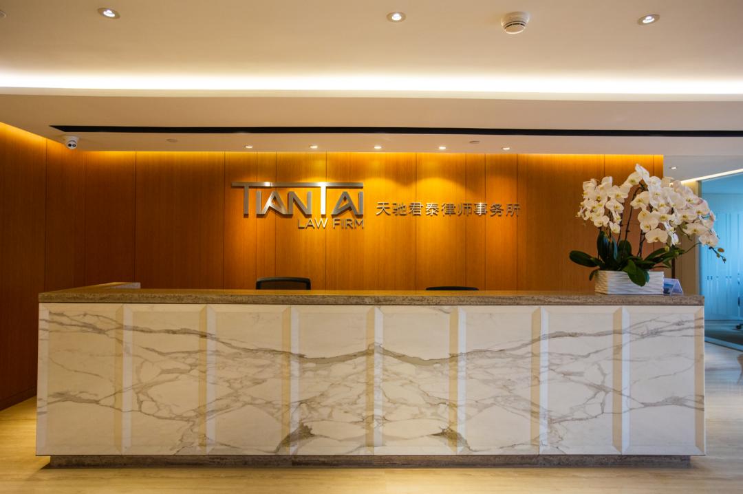 天驰君泰律师事务所：成人达己，千人大所的聚合之道