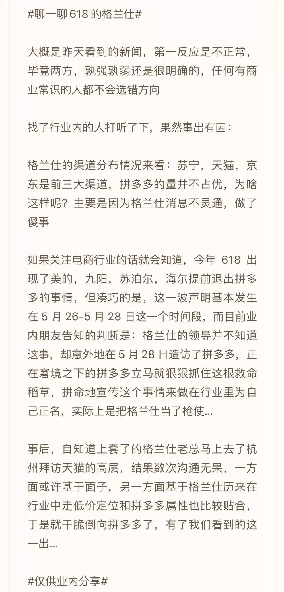 拼多多的存在利大于弊,拼多多成功洗白了吗