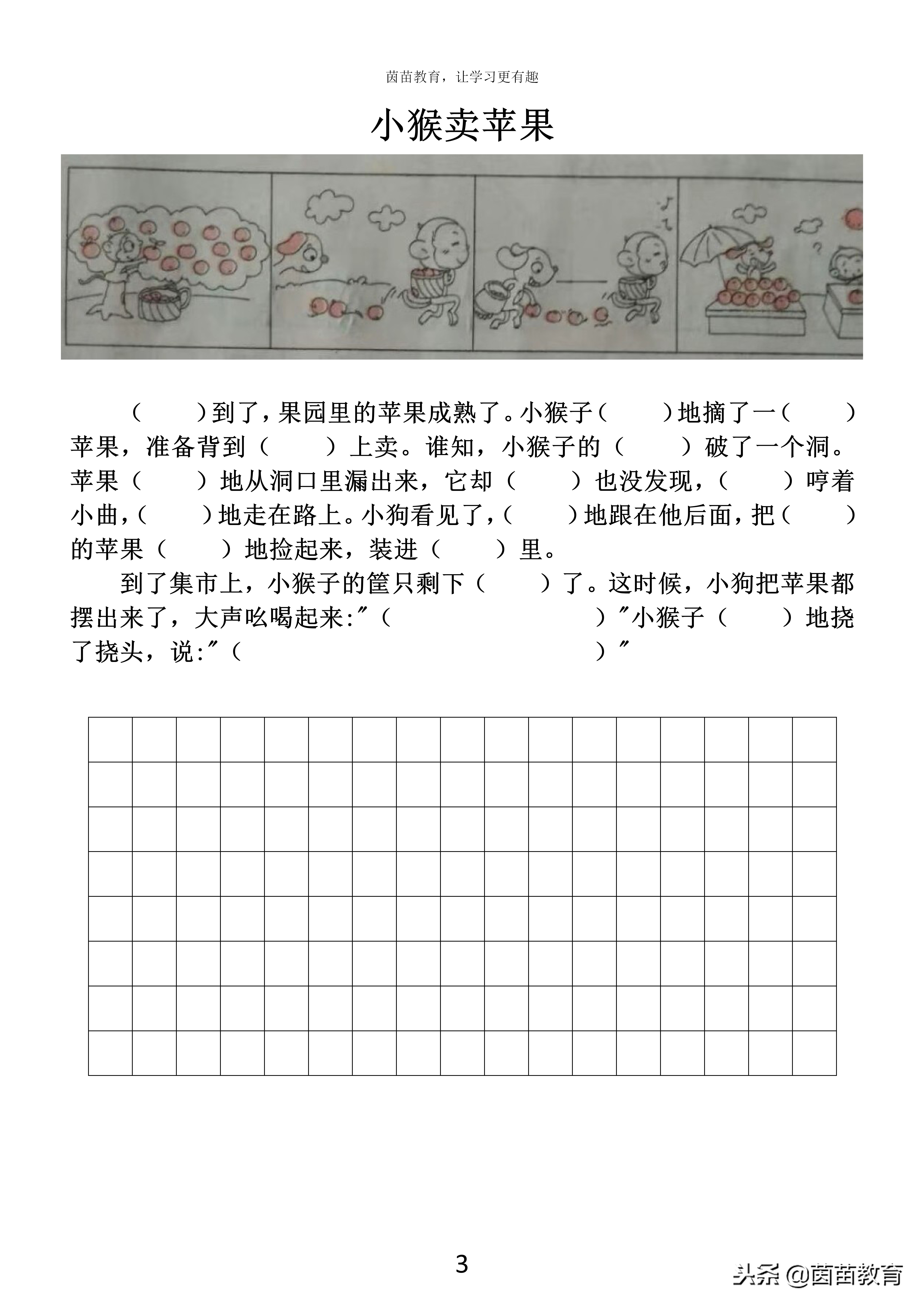 看图写话期末必备,填空式看图写话练习题可打印