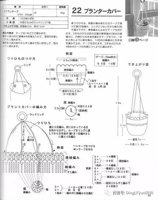 用一个塑料袋做包包,钩编包包的花样图解