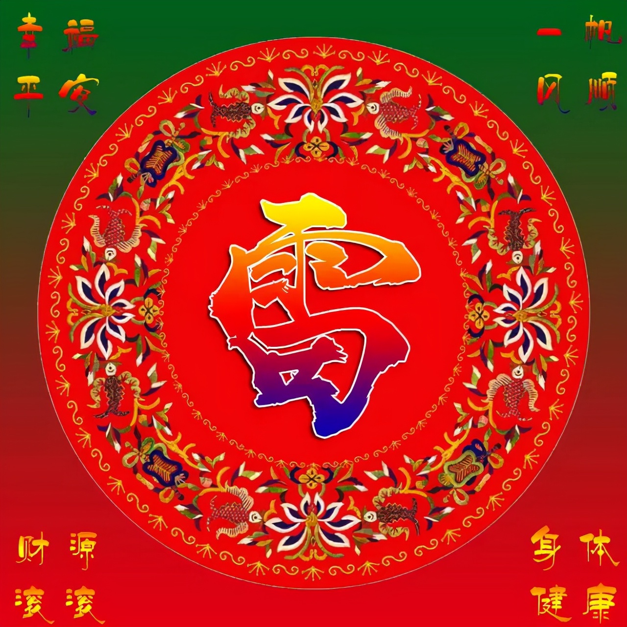 天然翡翠财字,翡翠字体图片欣赏