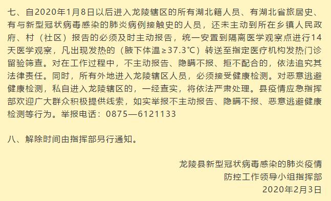 云南抗击肺炎新闻头条,肺炎新数据实时播报云南