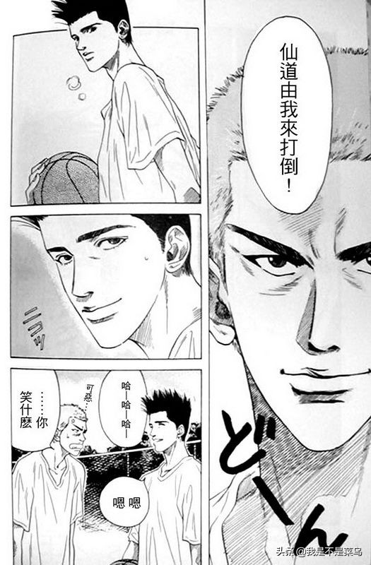 灌篮3vs灌篮2完整视频,灌篮高手漫画战术讲解