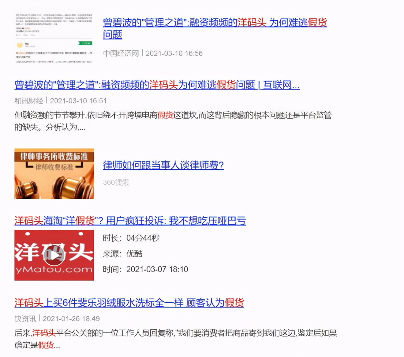 洋码头什么时候上市,洋码头特点及优劣势