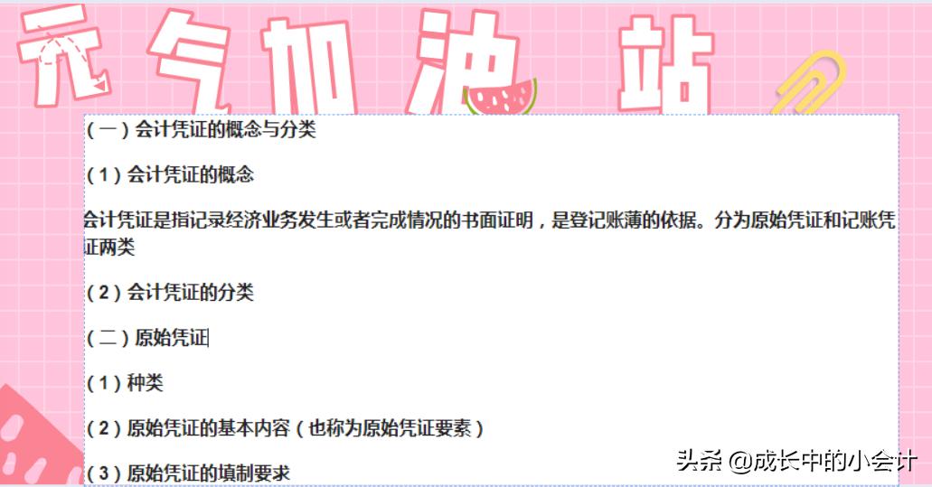 初级会计必背考点知识完整版,初级会计备考重点合集