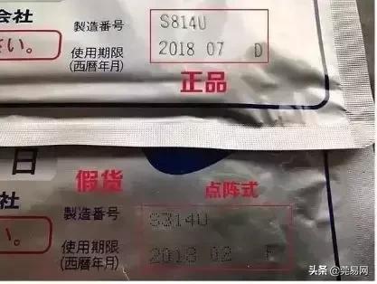 小林退热贴安全么,小林退热贴真假辨别