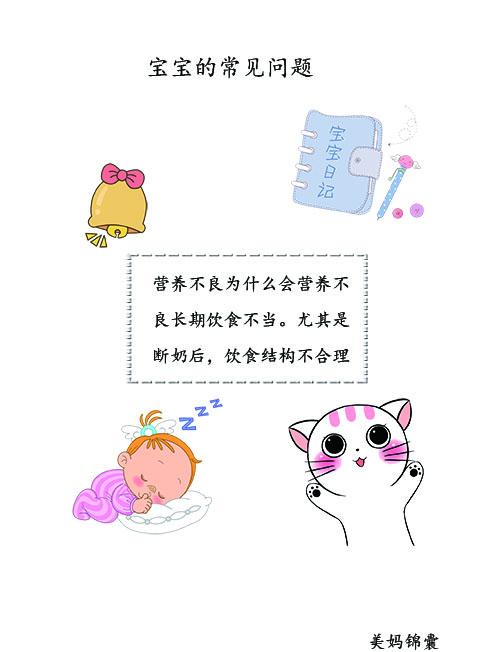 慢性营养不良的症状和治疗方法,小孩营养不良眼睛会有什么症状