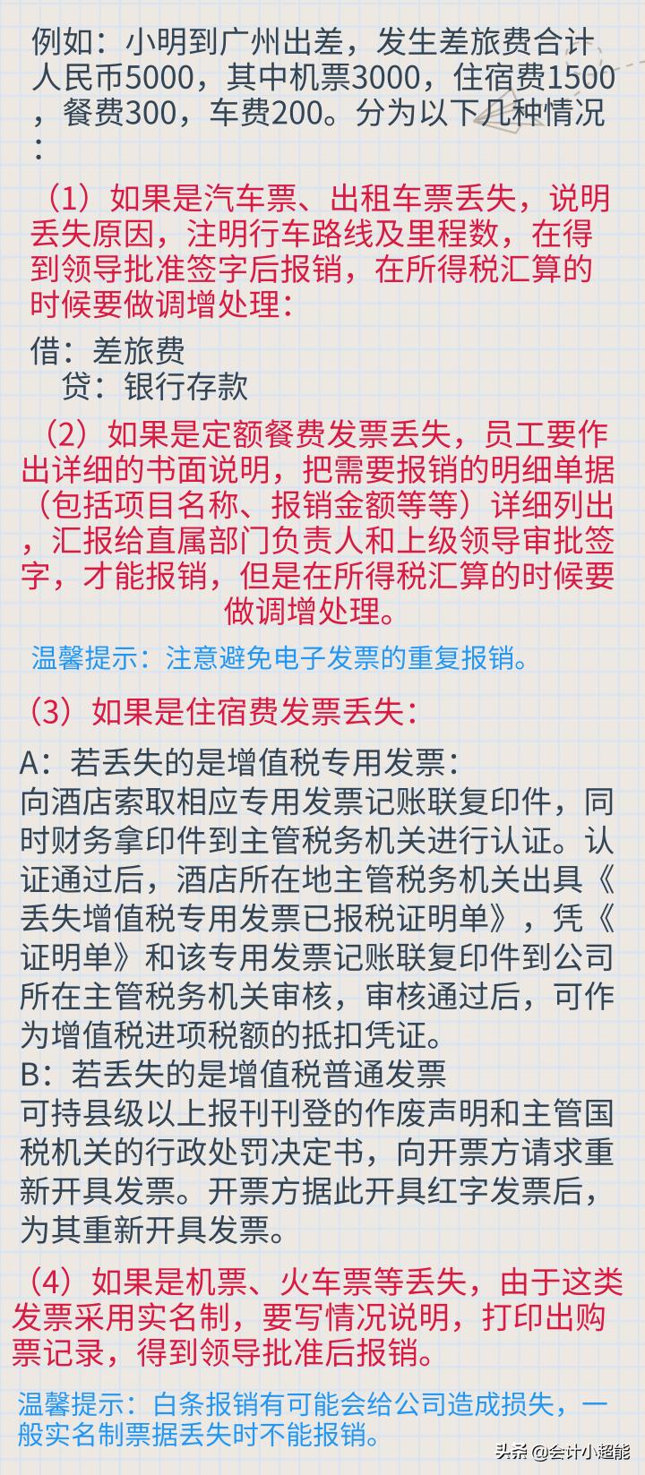 会计遇到不懂的怎么办,会计很头疼