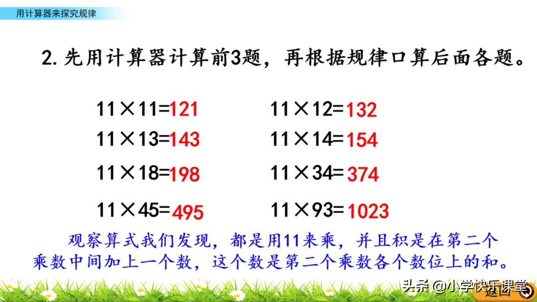 小学四年级上册计算器按键名称,计算器小学四年级按键功能图解