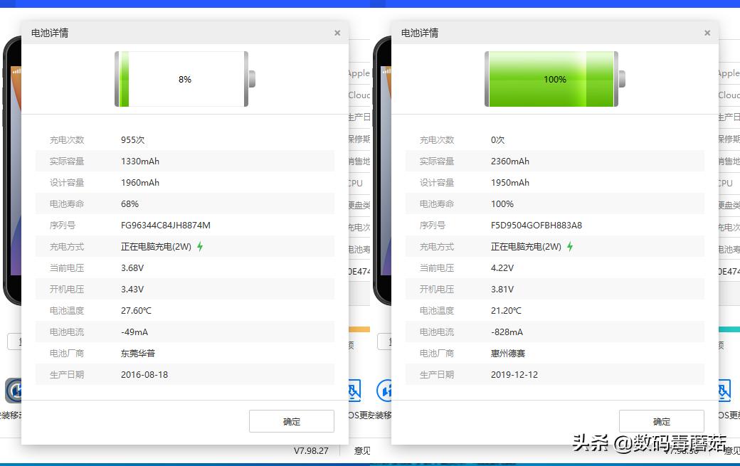 白捡一台无振动+无声音+弯的iPhone7，盘它