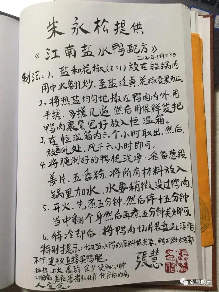 内蒙古烹饪大师吴志强,烹饪大师吴志强