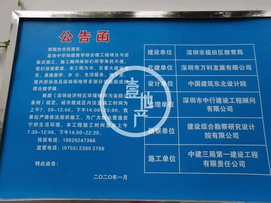 水围学校附近房产,水围小学升级