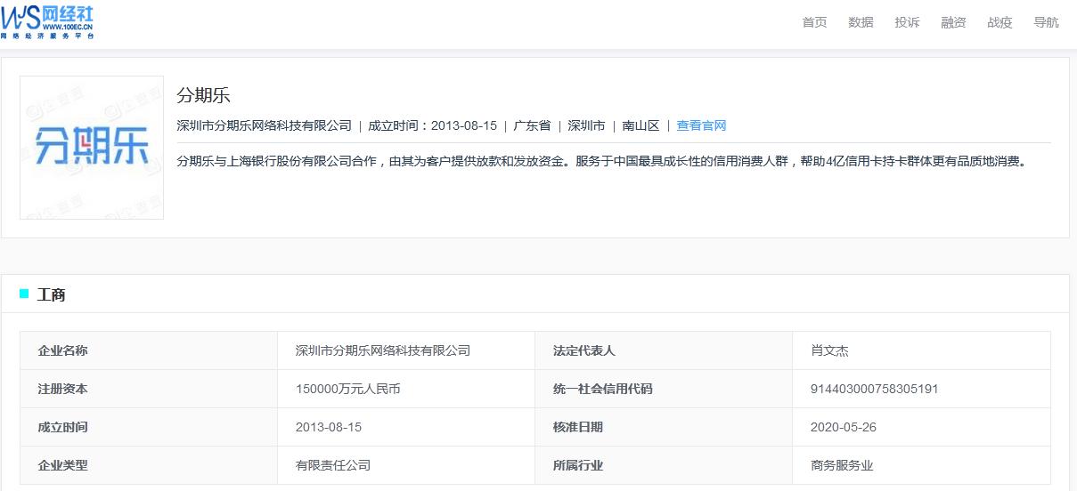 电诉宝投诉能退回钱吗,分期乐涉嫌恶意贷款吗