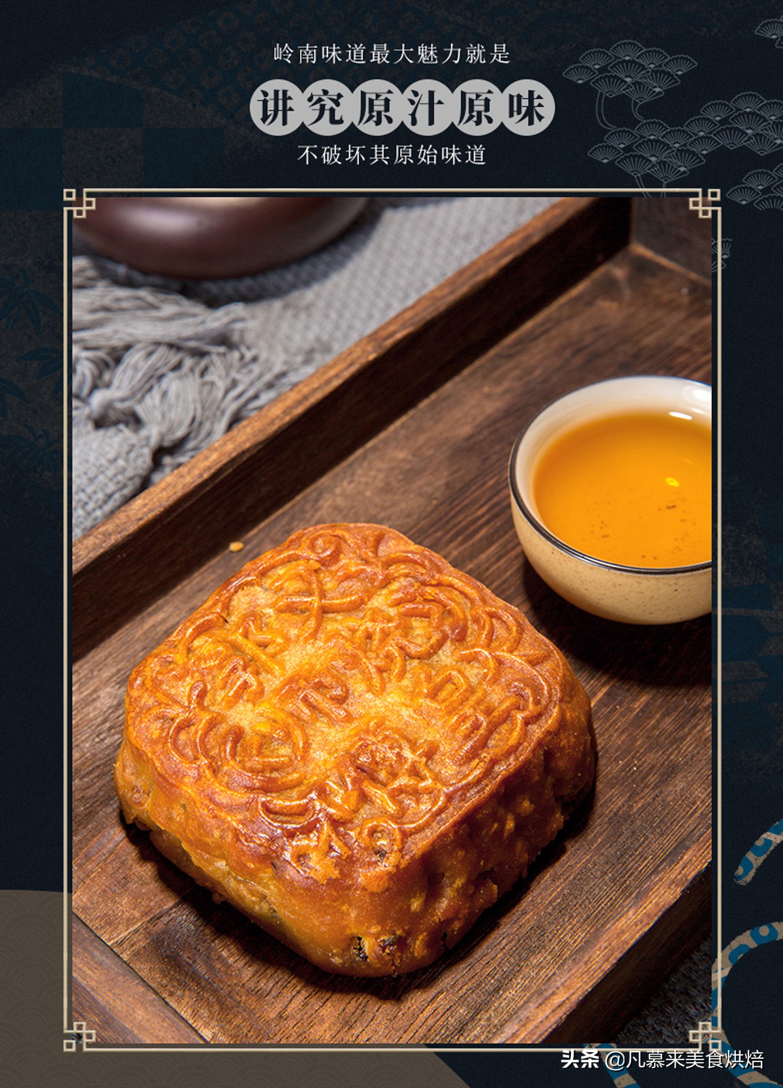 广东吴川金九正宗五仁月饼,广东十大名牌月饼排名第一