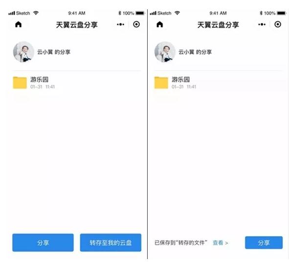 天翼云盘下载到手机的视频在哪里,天翼云盘相册如何分享到微信里