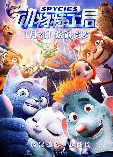 十大2020必看电影大片,狂野大陆2020年电影什么时候上映