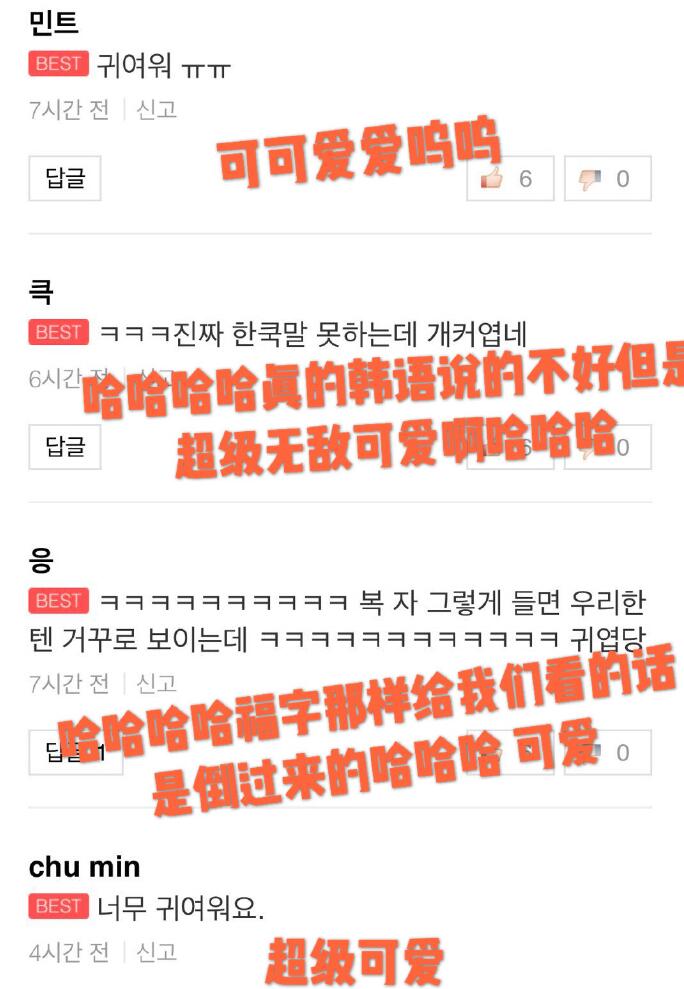 他在《以团》首轮淘汰，今参加韩版《404》，却受到韩国观众喜爱