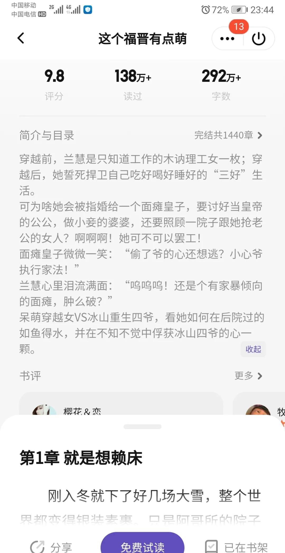 清穿小说四爷文推荐虐文,清穿文四爷篇推文