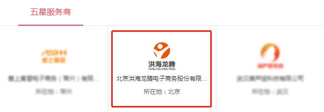 鍖椾含娲捣榫欒吘鐢靛晢鑲′唤鏈夐檺鍏徃,娴庡崡娲捣榫欒吘鐢靛瓙鍟嗗姟鏈夐檺鍏徃