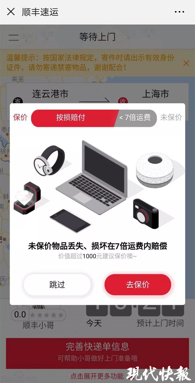 顺丰寄丢万元手机赔一千后续,顺丰寄丢11000元手机仅赔10000