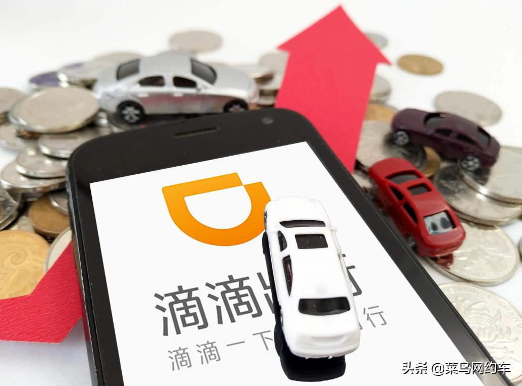 在太原新手跑滴滴网约车攻略,太原市滴滴网约车怎么买