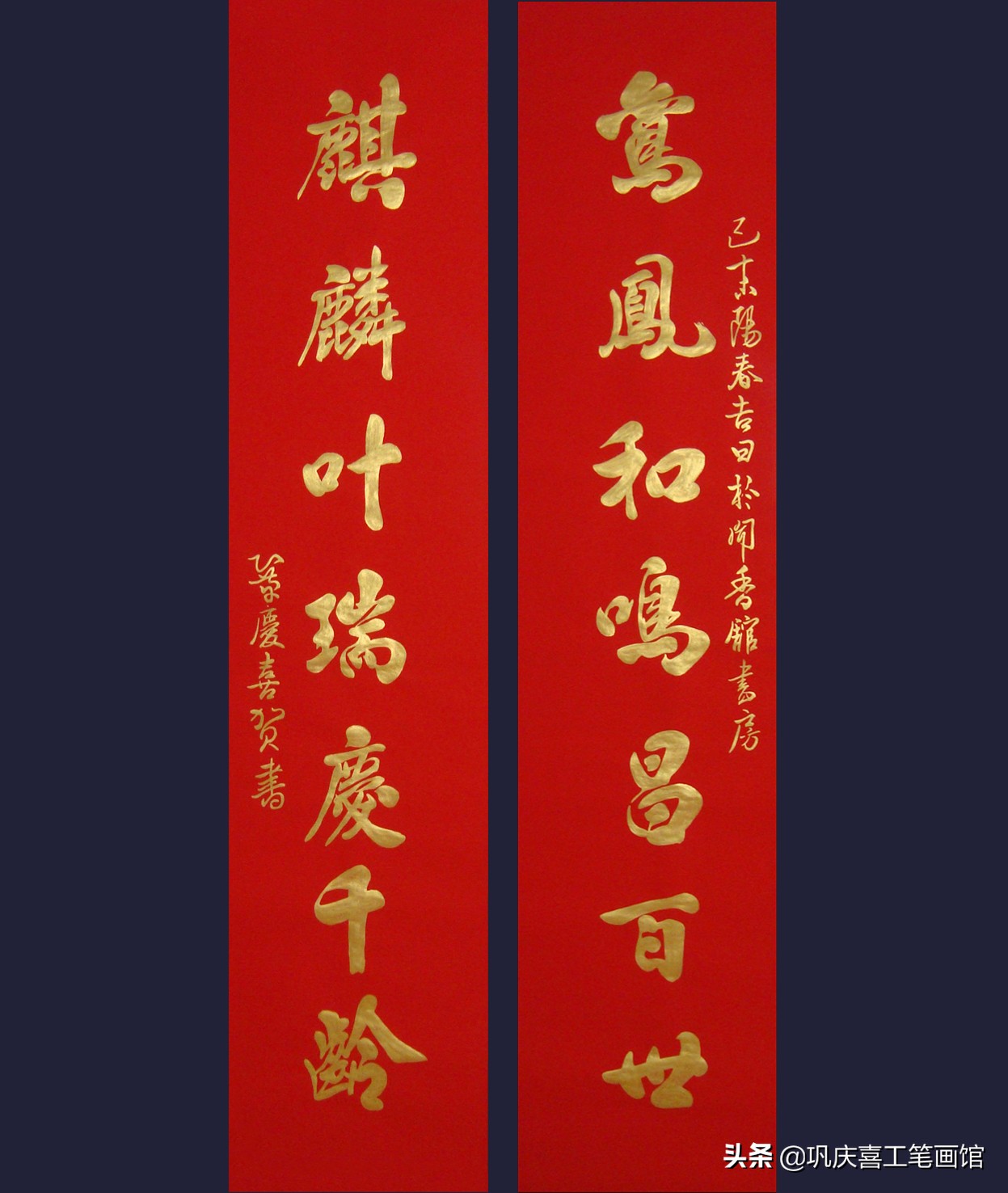 巩庆喜四条屏国画,巩庆喜瘦金体书法作品