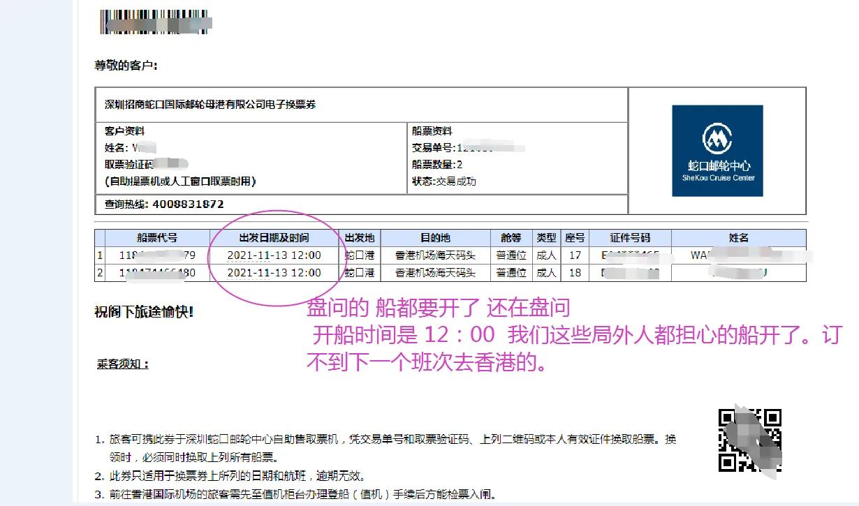 香港出发泰国最新流程,香港出发去泰国能超过7天吗