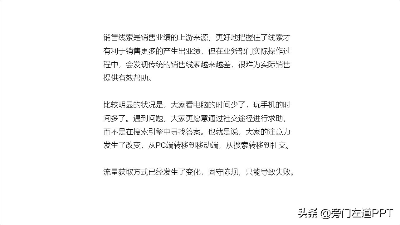 如何根据文稿做ppt,一篇文稿怎么做成精美的ppt