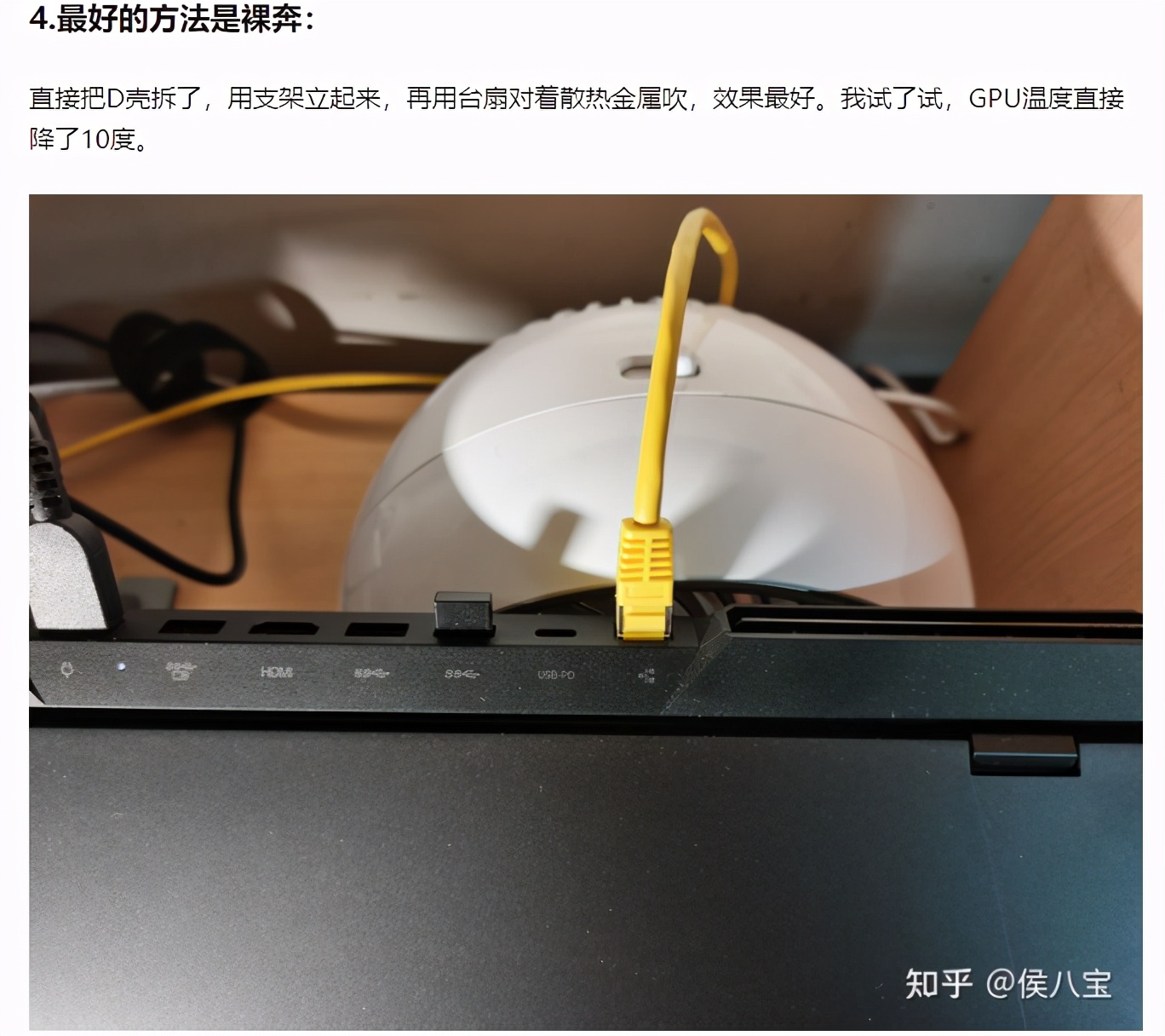 笔记本怎么有效散热降温,用风扇给笔记本降温有用吗