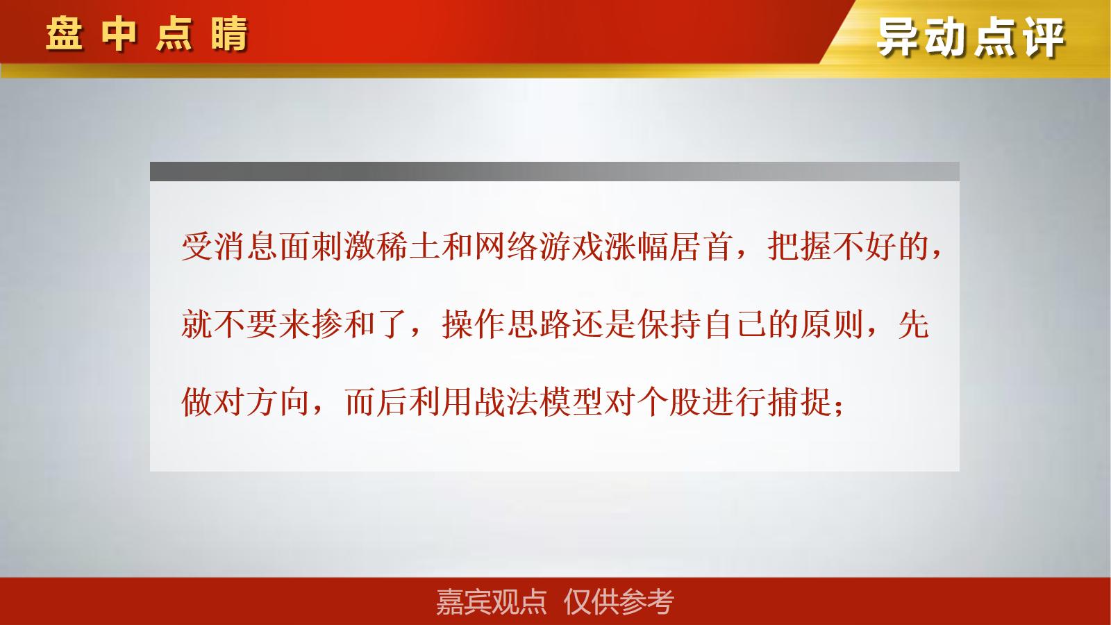 午评大盘弱阳反弹个股普遍较差,大盘量价跌落个股分化