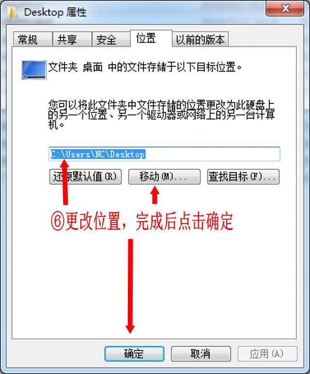 如何将桌面c盘文件更改到d盘,如何把桌面文件储存路径改为d盘