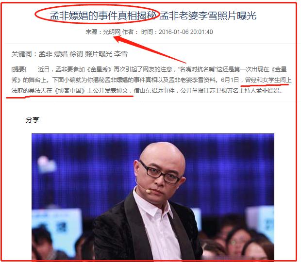 孟家有女初长成，真会嫁给老郭家吗，揭秘孟非的“豪横”人生