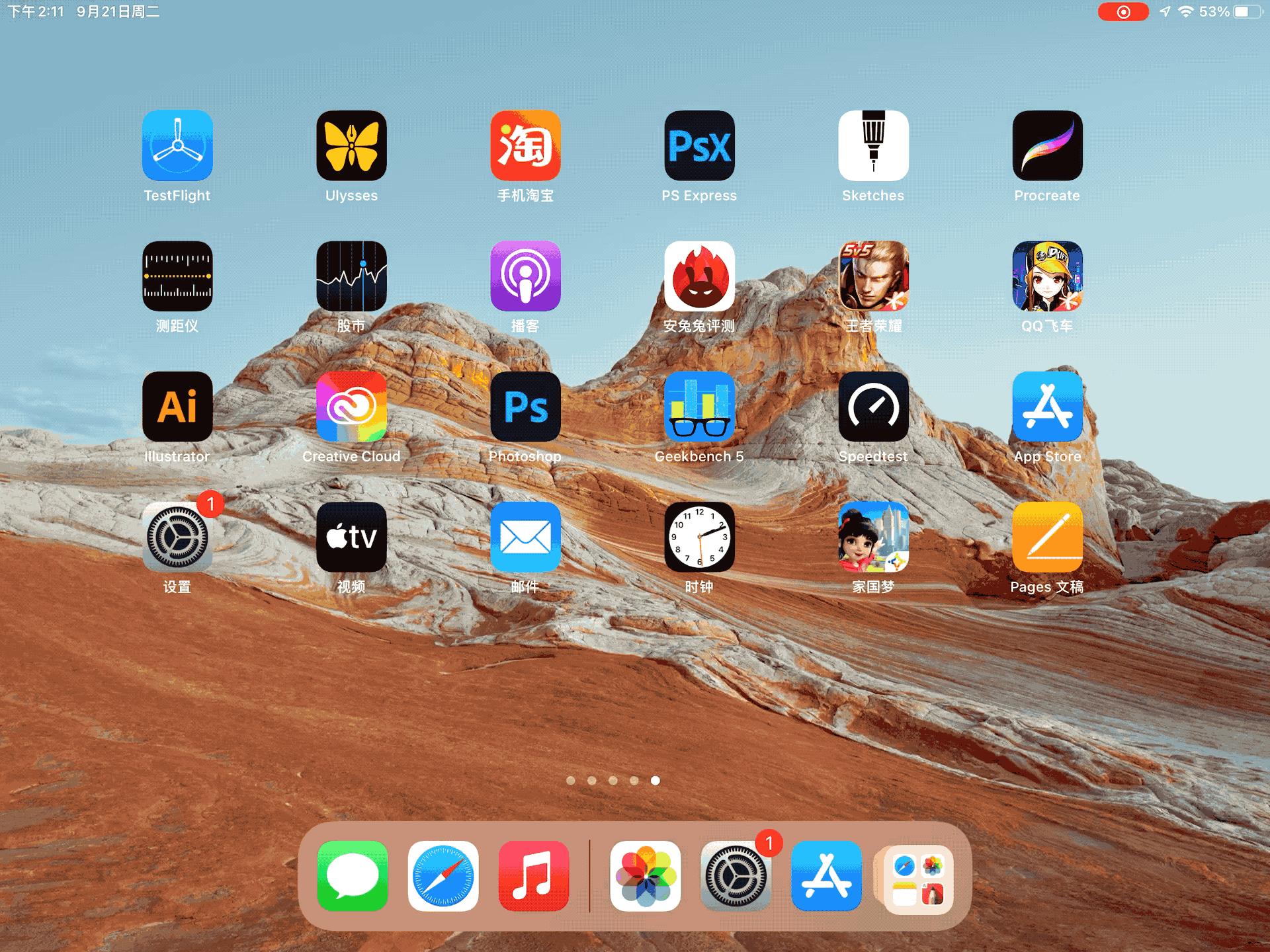 ipados15.6有什么新功能,ipados15.5十大隐藏功能