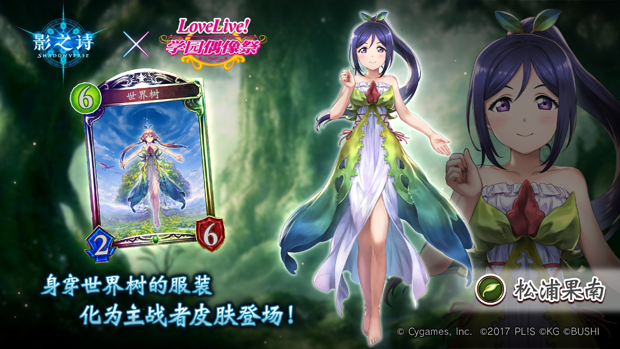 影之诗联动过的ip,影之诗联动lovelive版游戏攻略