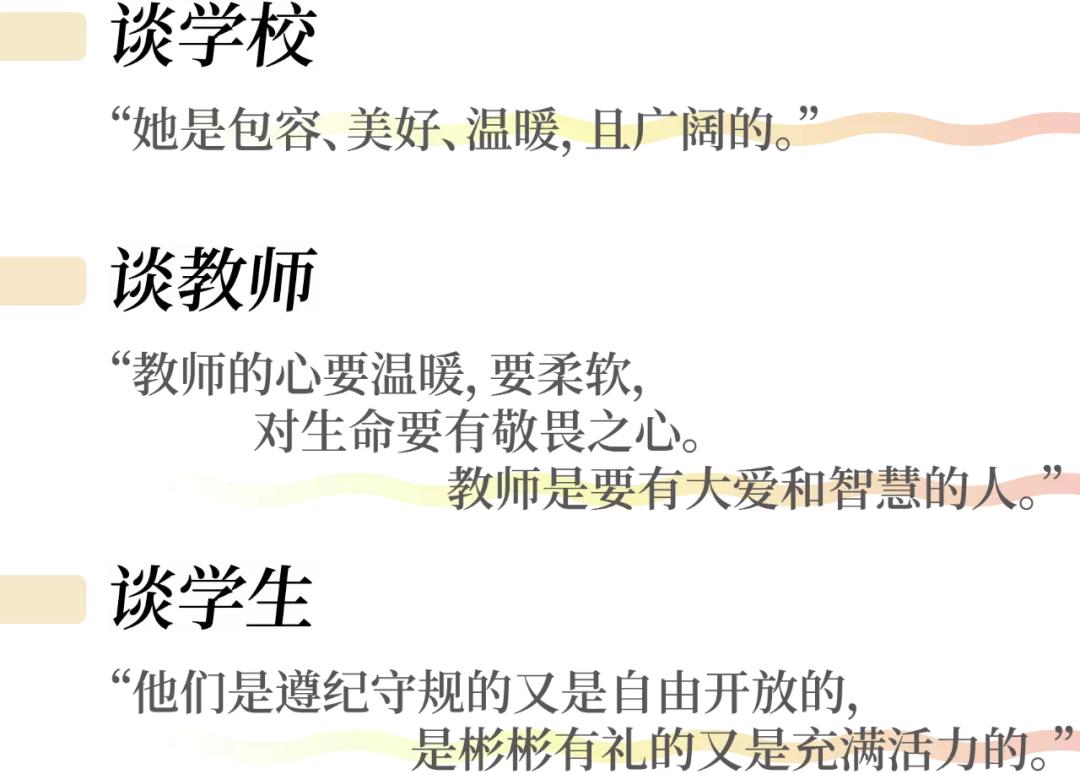 明年开学的天府中学附属小学怎么样?我们跟陆枋校长聊了聊