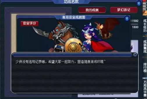 梦幻西游游戏存在的违法问题,梦幻西游挖图脚本封号几率大吗