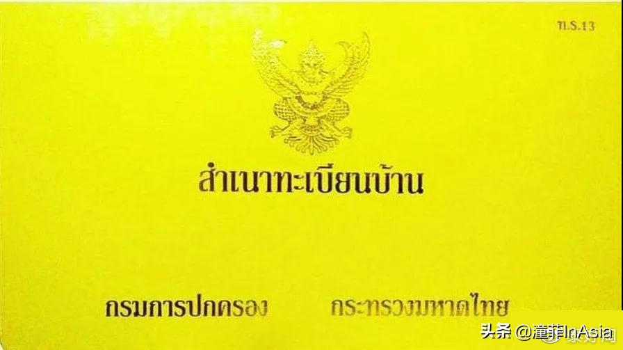 在泰国购买房产好在哪里,泰国房产购买