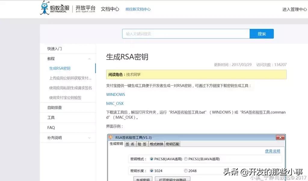 ssm支付功能如何实现,ssm框架怎么实现支付功能