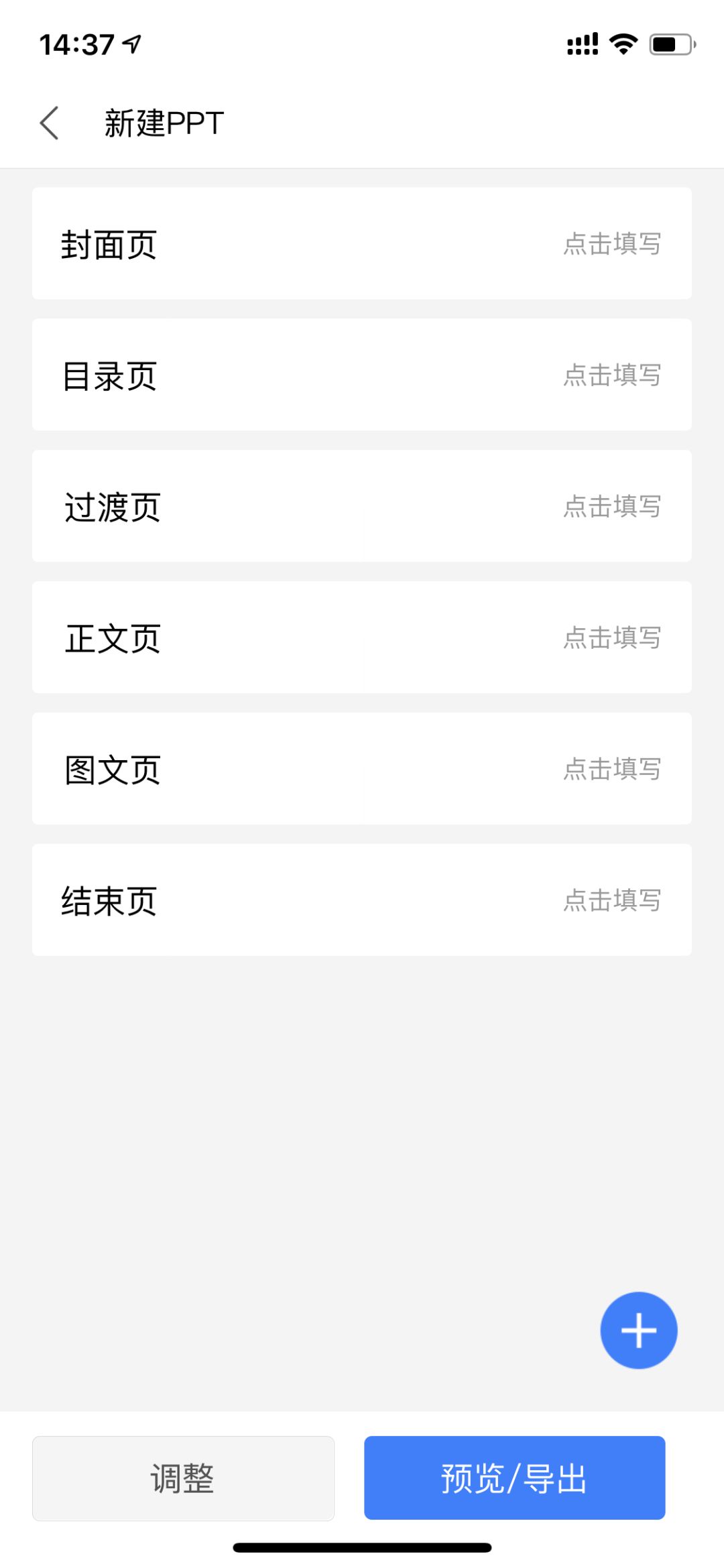 wps神奇功能,手机wps功能操作