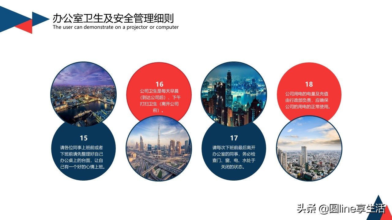 新员工入职自我介绍ppt范文,公司入职自我介绍ppt模板内容