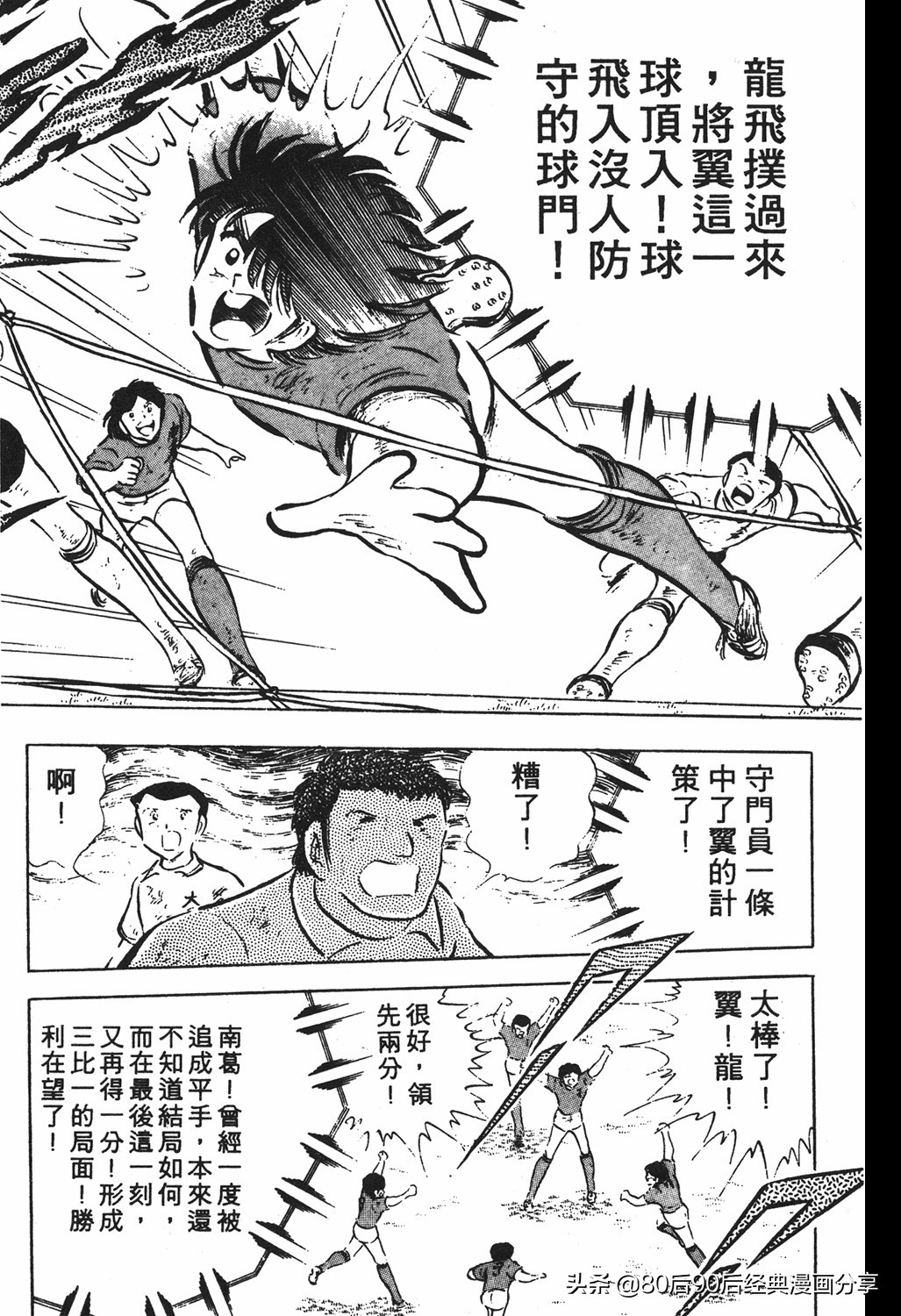 足球小将翼国语版全集免费观看,足球小将世少篇19下