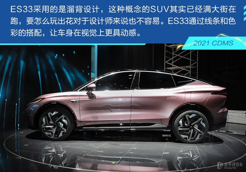 上汽新能源es33什么价,上汽飞凡es33定名