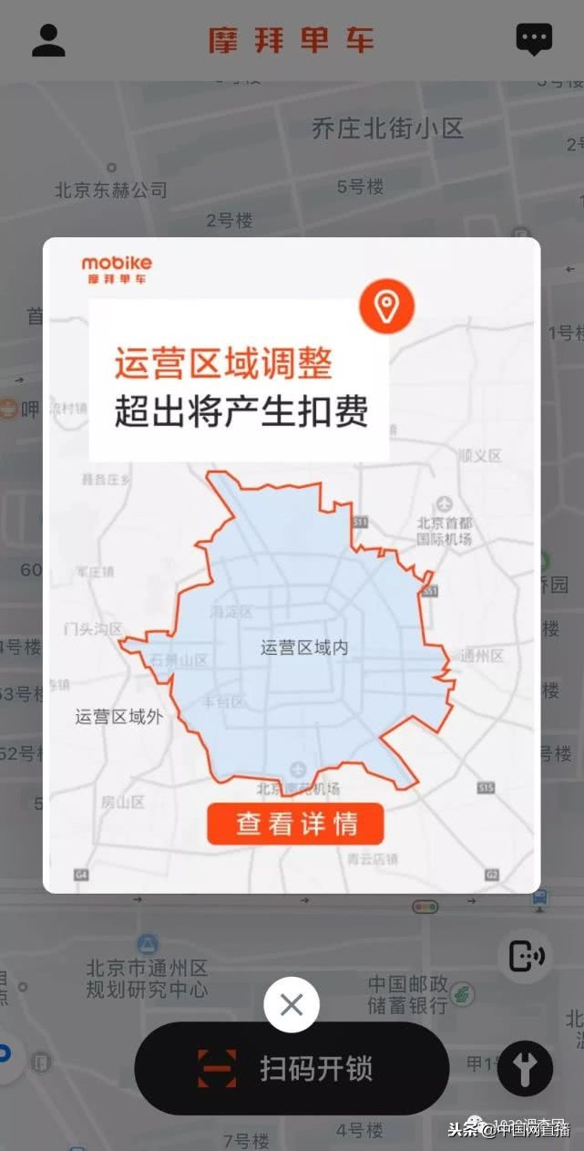 周日起，骑摩拜“违停”要交钱！律师：擅自收费涉嫌违约